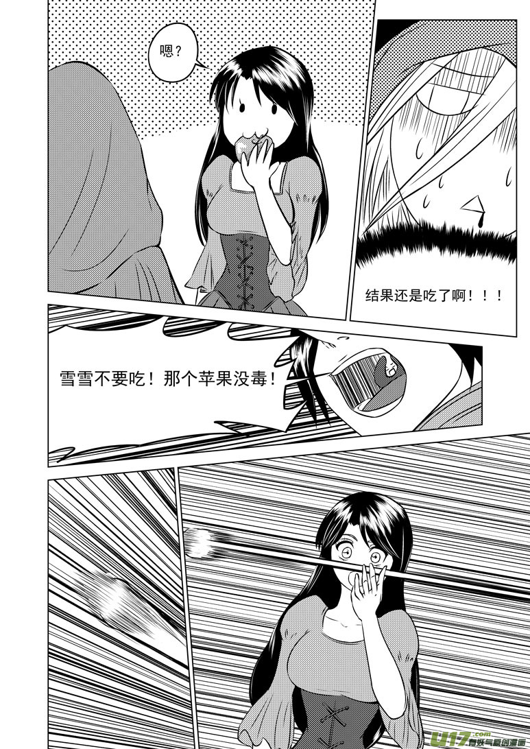十万个冷笑话韩漫全集-50905 白雪篇后记2无删减无遮挡章节图片 