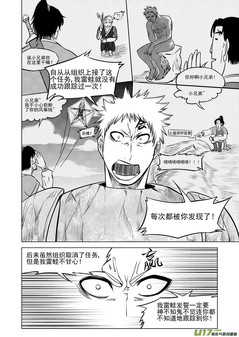 十万个冷笑话韩漫全集-10006 大侠篇无删减无遮挡章节图片 