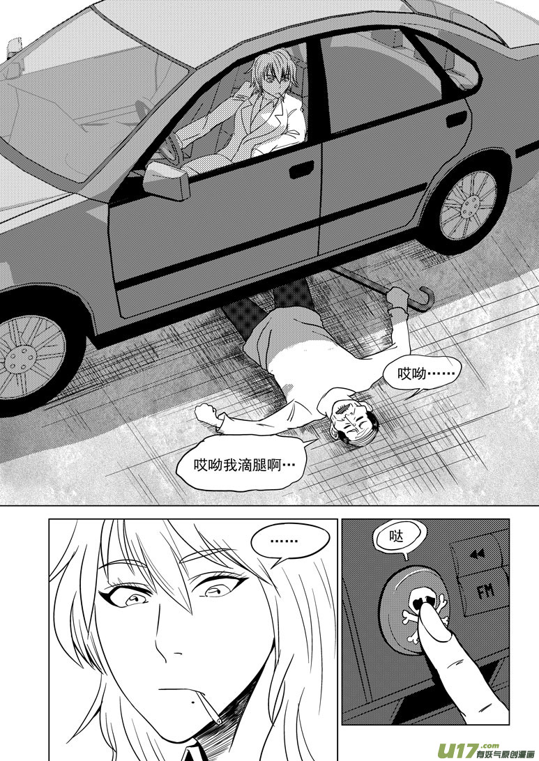 十万个冷笑话韩漫全集-89101无删减无遮挡章节图片 