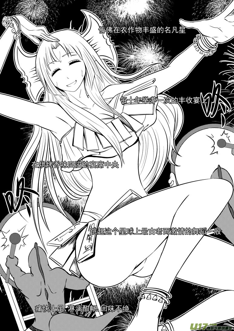 十万个冷笑话韩漫全集-99905 怪兽篇无删减无遮挡章节图片 