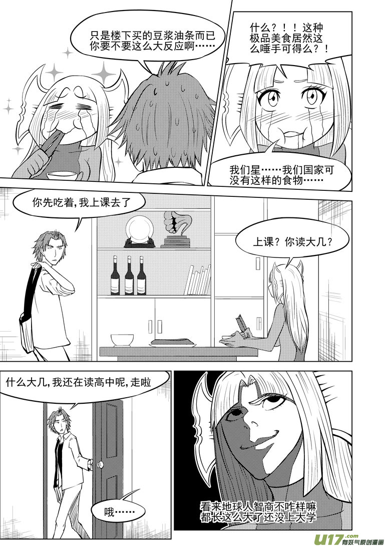 十万个冷笑话韩漫全集-99905 怪兽篇无删减无遮挡章节图片 