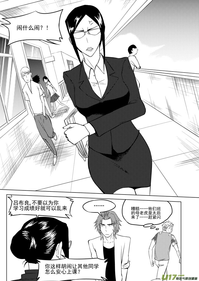 十万个冷笑话韩漫全集-99905 怪兽篇无删减无遮挡章节图片 