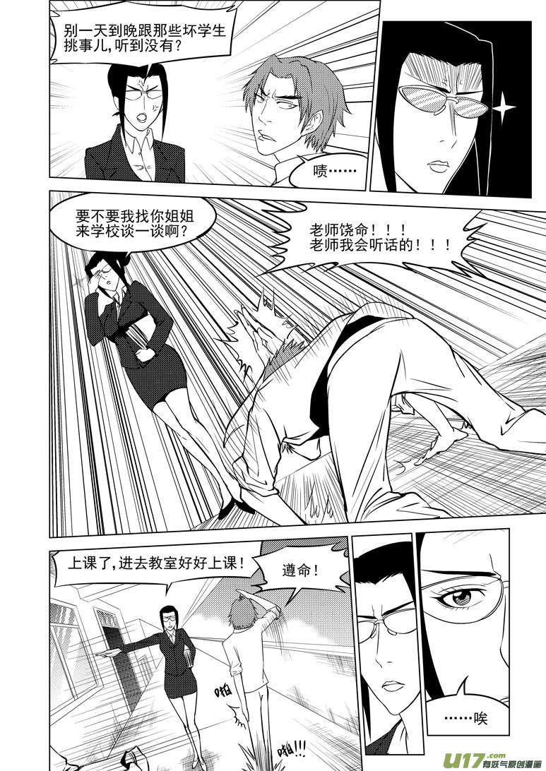 十万个冷笑话韩漫全集-99905 怪兽篇无删减无遮挡章节图片 