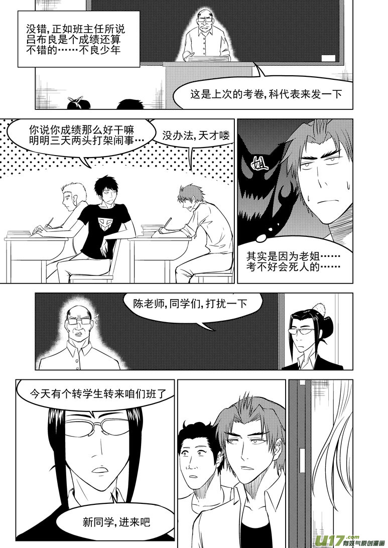十万个冷笑话韩漫全集-99905 怪兽篇无删减无遮挡章节图片 