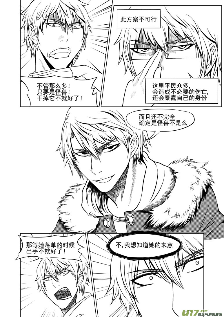 十万个冷笑话韩漫全集-99906 怪兽篇无删减无遮挡章节图片 