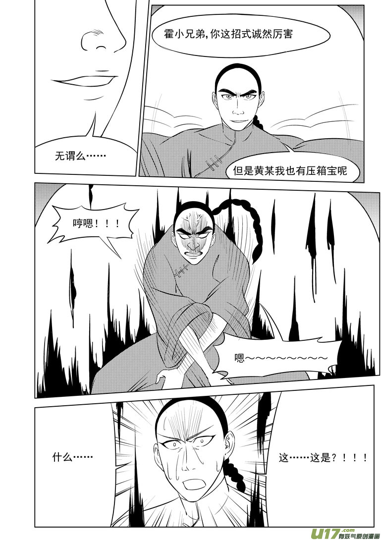 十万个冷笑话韩漫全集-59018 一袋又一袋宗师无删减无遮挡章节图片 