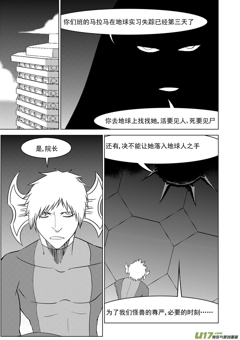 十万个冷笑话韩漫全集-99907 怪了个兽篇无删减无遮挡章节图片 
