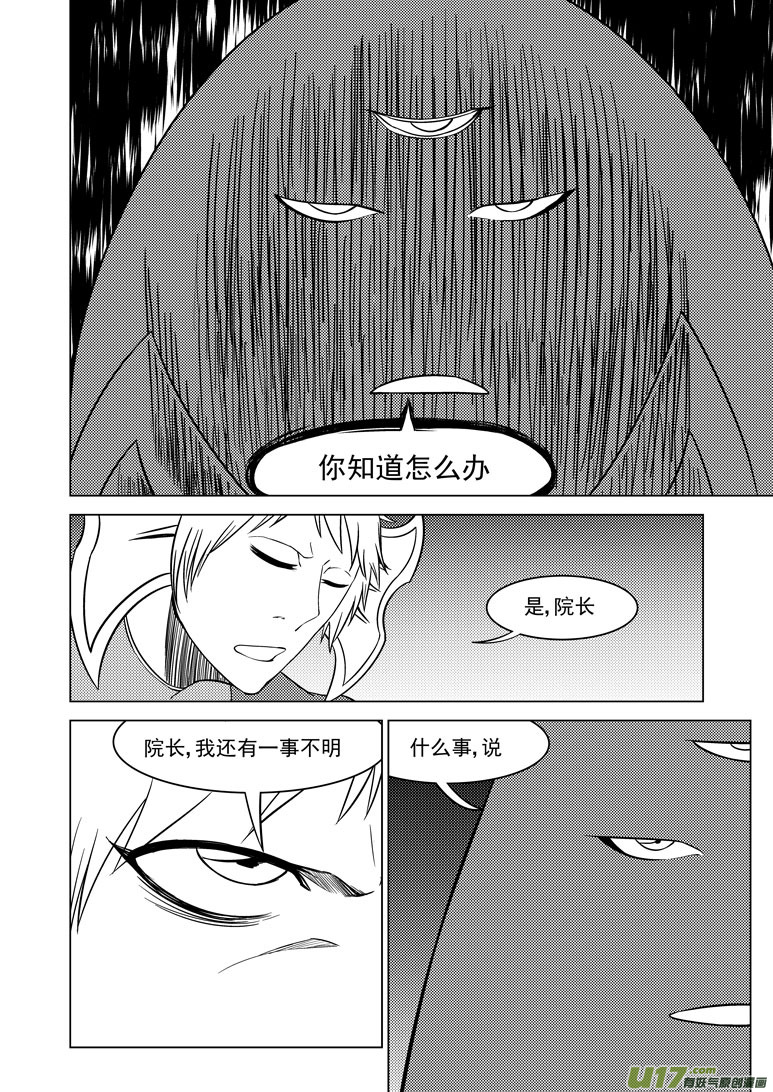 十万个冷笑话韩漫全集-99907 怪了个兽篇无删减无遮挡章节图片 