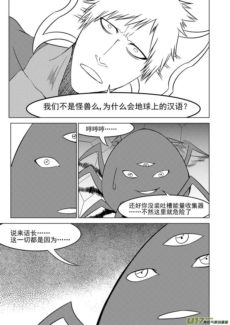 十万个冷笑话韩漫全集-99907 怪了个兽篇无删减无遮挡章节图片 