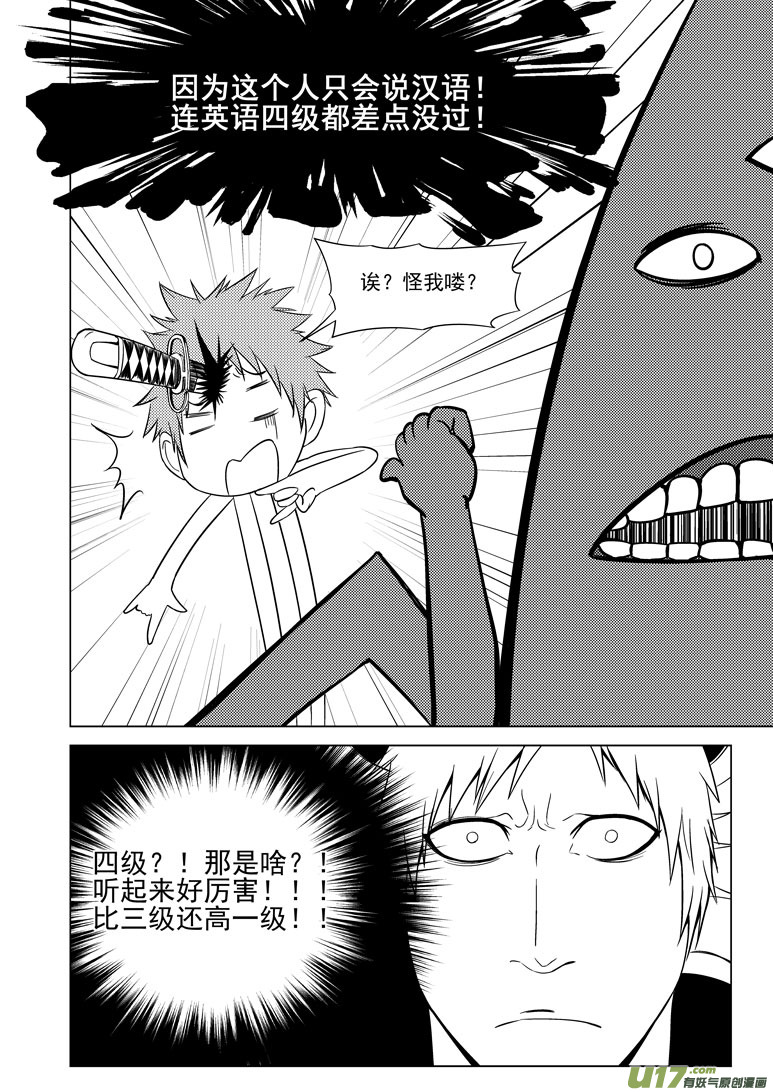 十万个冷笑话韩漫全集-99907 怪了个兽篇无删减无遮挡章节图片 