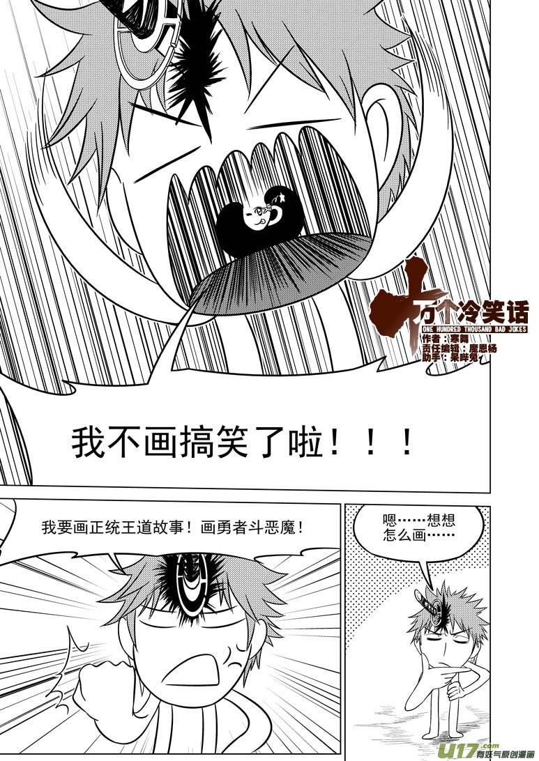 十万个冷笑话韩漫全集--4 不搞笑无删减无遮挡章节图片 