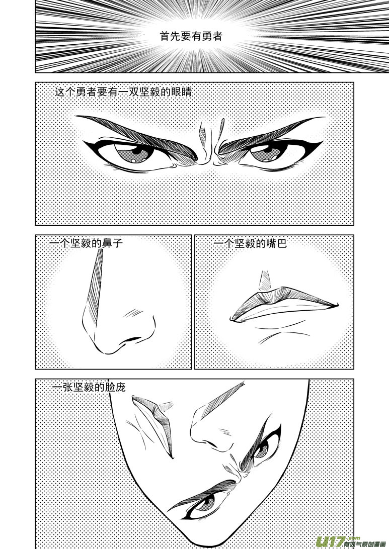 十万个冷笑话韩漫全集--4 不搞笑无删减无遮挡章节图片 