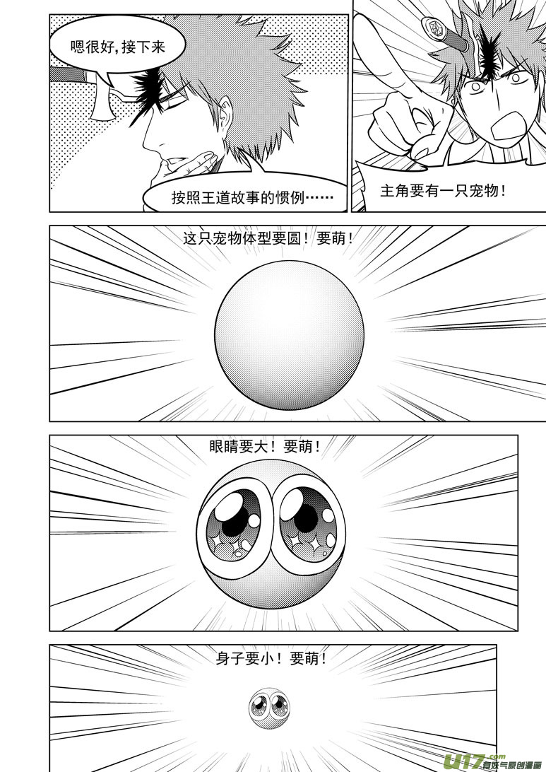 十万个冷笑话韩漫全集--4 不搞笑无删减无遮挡章节图片 