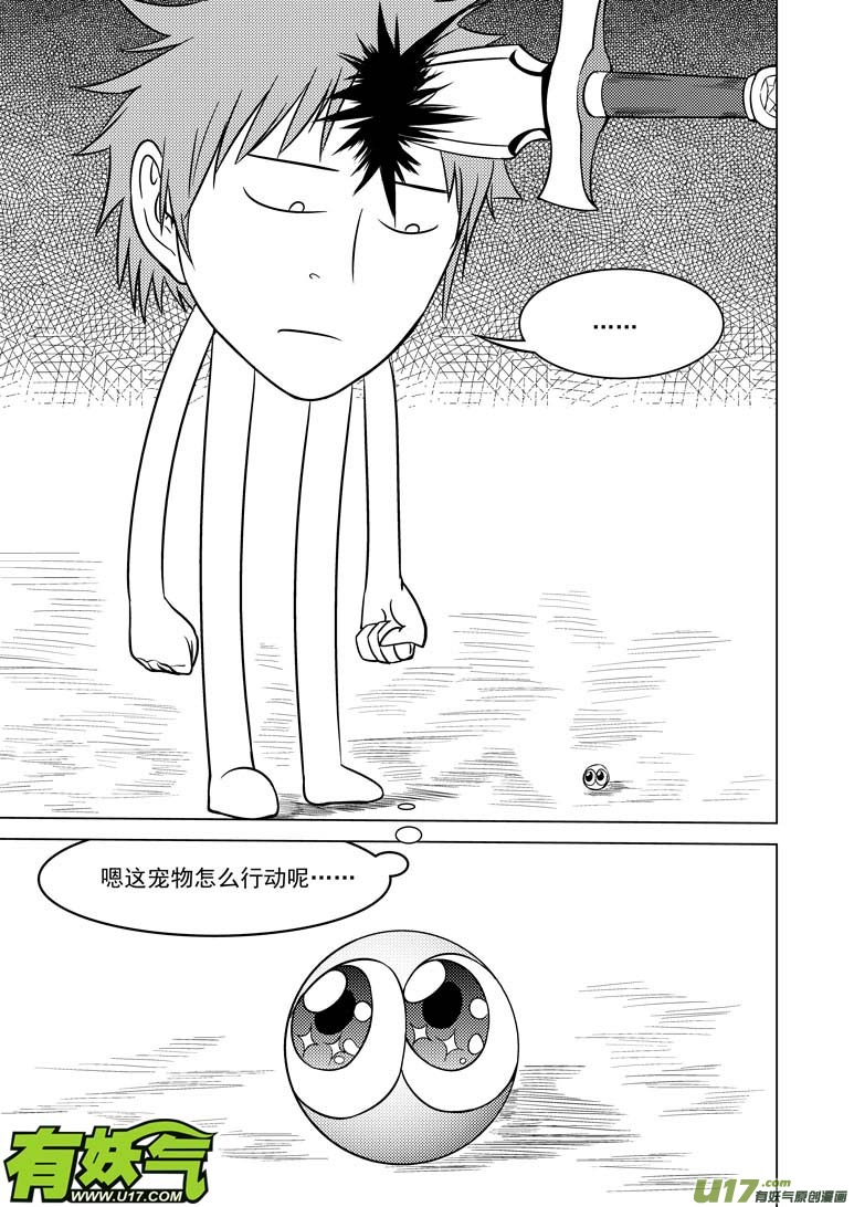十万个冷笑话韩漫全集--4 不搞笑无删减无遮挡章节图片 