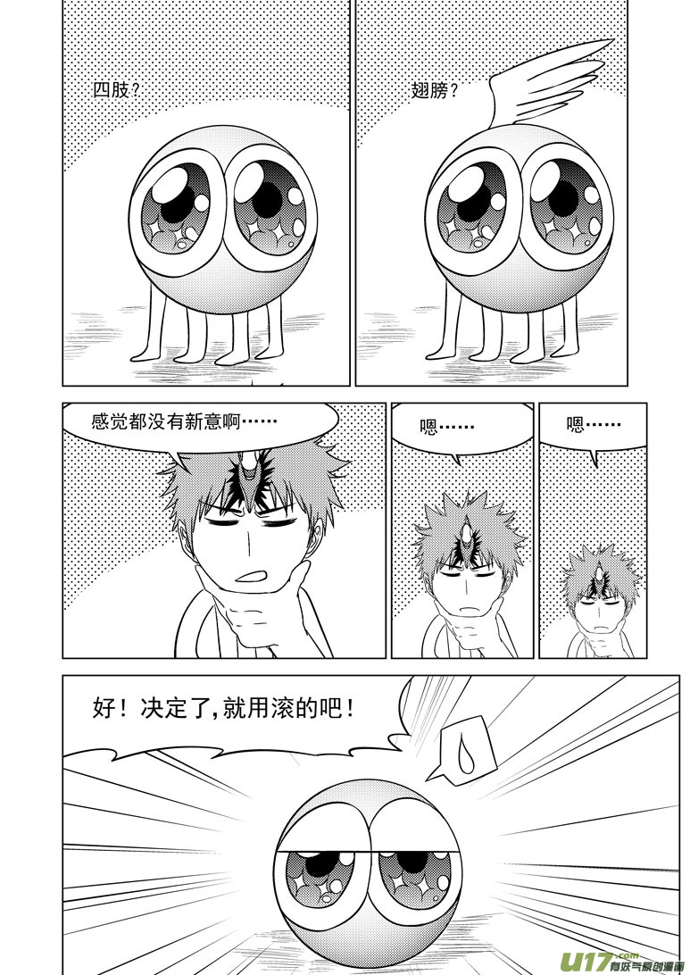 十万个冷笑话韩漫全集--4 不搞笑无删减无遮挡章节图片 