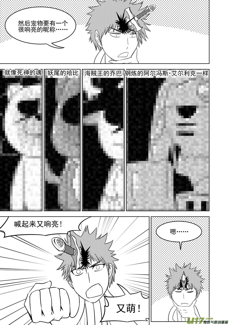 十万个冷笑话韩漫全集--4 不搞笑无删减无遮挡章节图片 