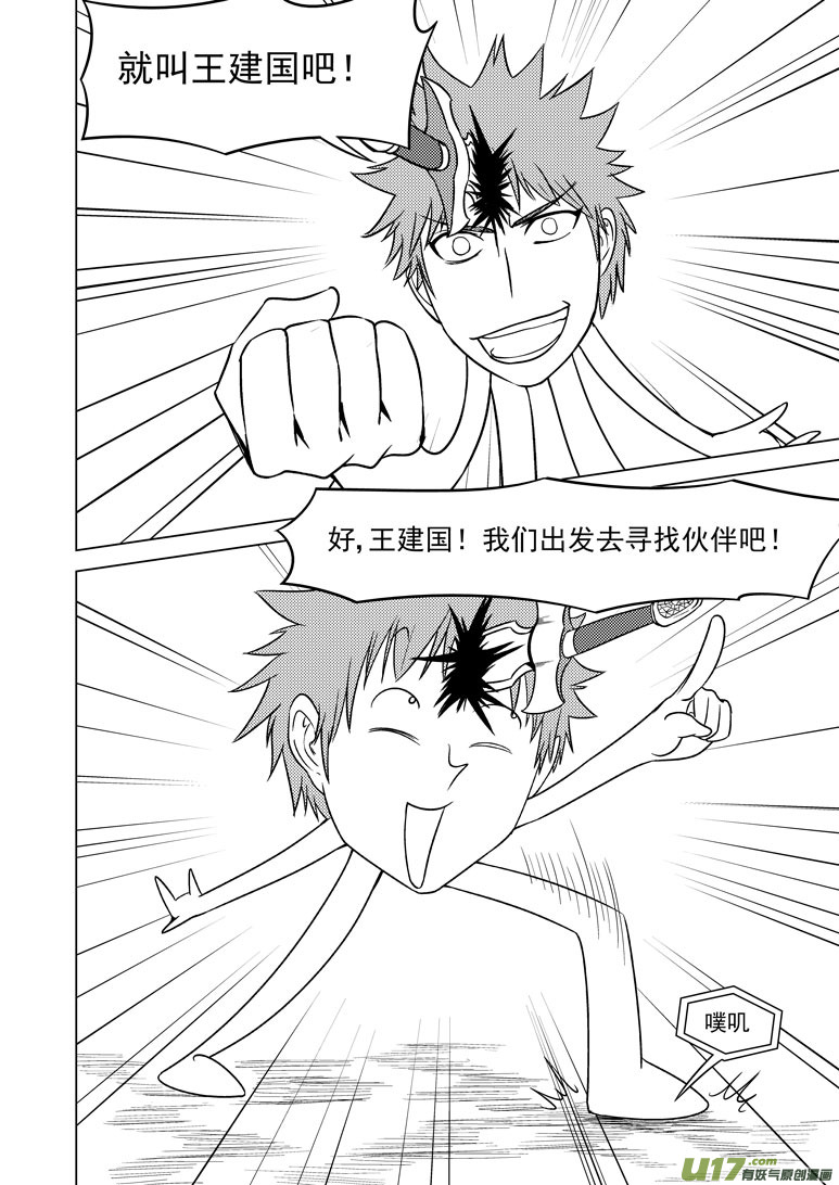 十万个冷笑话韩漫全集--4 不搞笑无删减无遮挡章节图片 