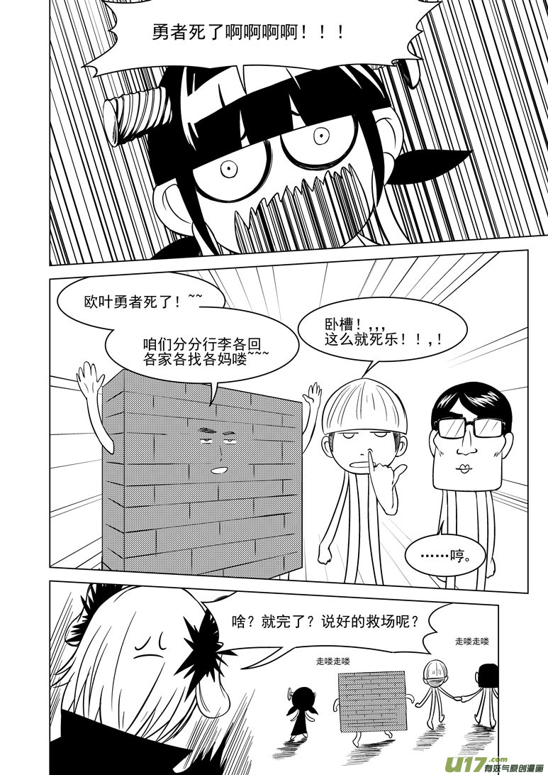 十万个冷笑话韩漫全集--6 嗯猴秀无删减无遮挡章节图片 