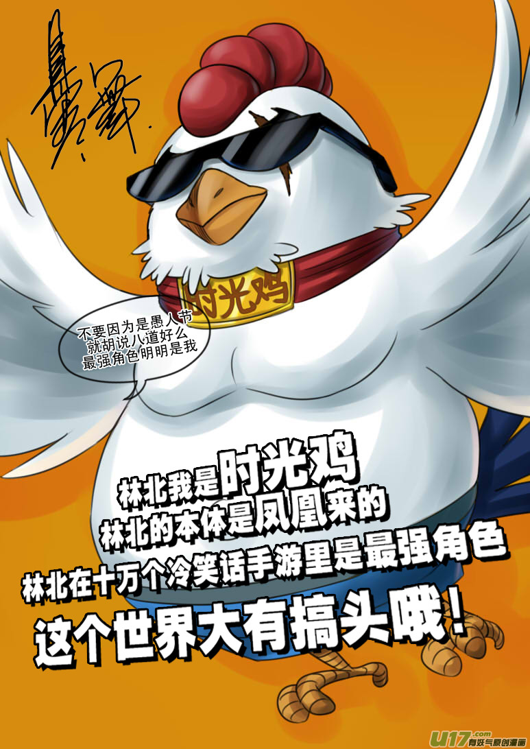 十万个冷笑话韩漫全集--6 嗯猴秀无删减无遮挡章节图片 