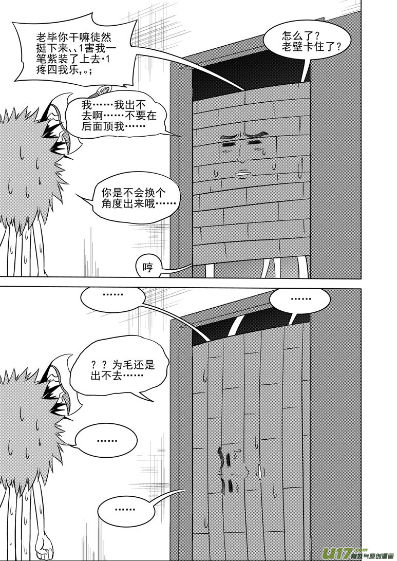 十万个冷笑话韩漫全集--6 嗯猴秀无删减无遮挡章节图片 