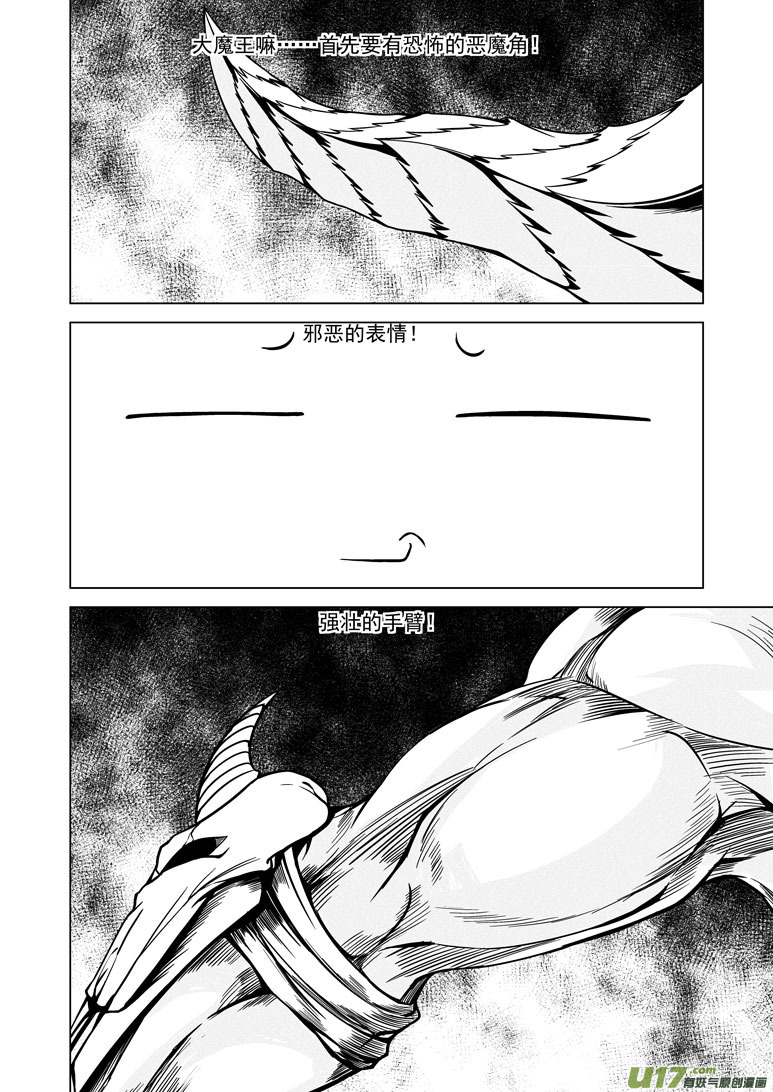十万个冷笑话韩漫全集--6 嗯猴秀无删减无遮挡章节图片 