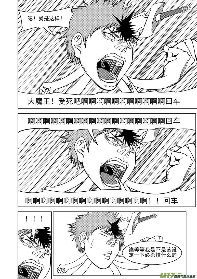 十万个冷笑话韩漫全集--6 嗯猴秀无删减无遮挡章节图片 