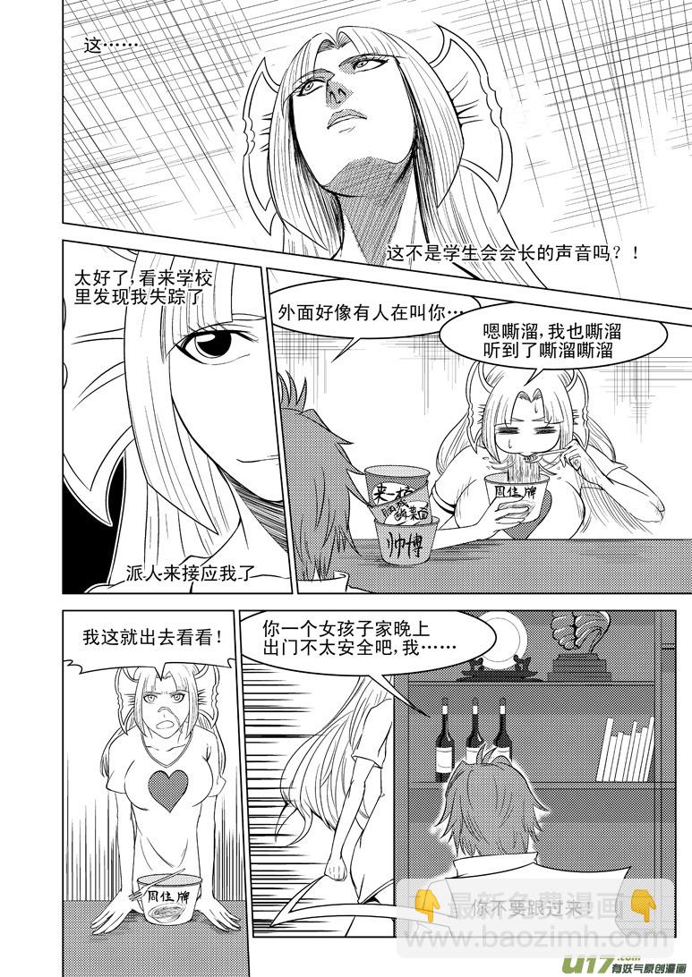 十万个冷笑话韩漫全集-99908 怪兽女友无删减无遮挡章节图片 