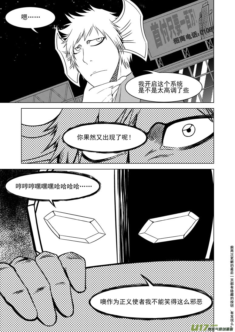 十万个冷笑话韩漫全集-99908 怪兽女友无删减无遮挡章节图片 