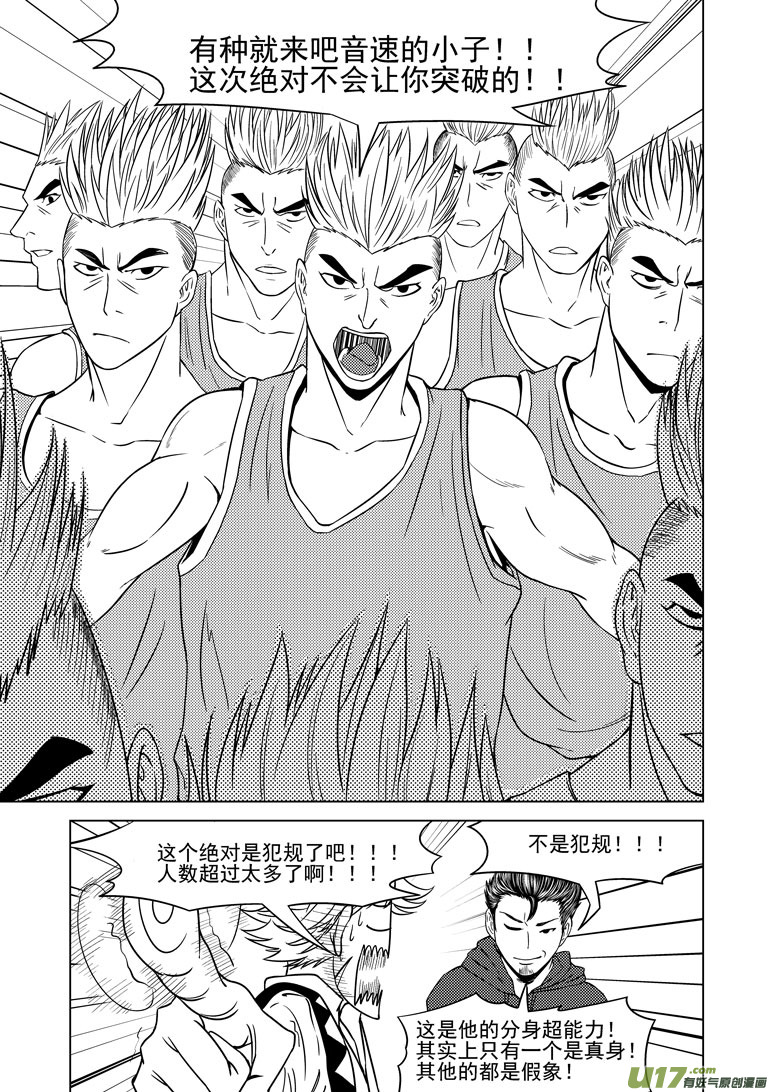 十万个冷笑话韩漫全集-100051 新篮球王子无删减无遮挡章节图片 