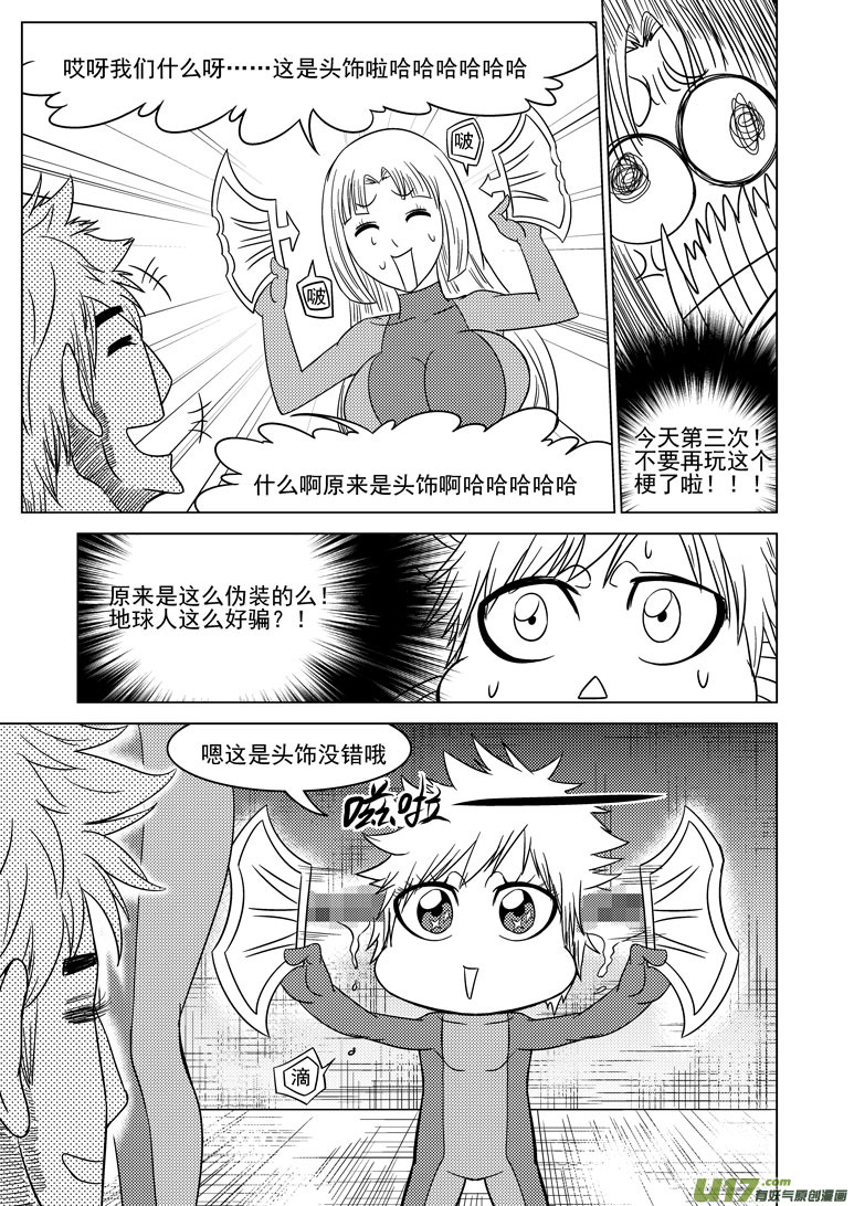 十万个冷笑话韩漫全集-99910 怪兽女友篇无删减无遮挡章节图片 