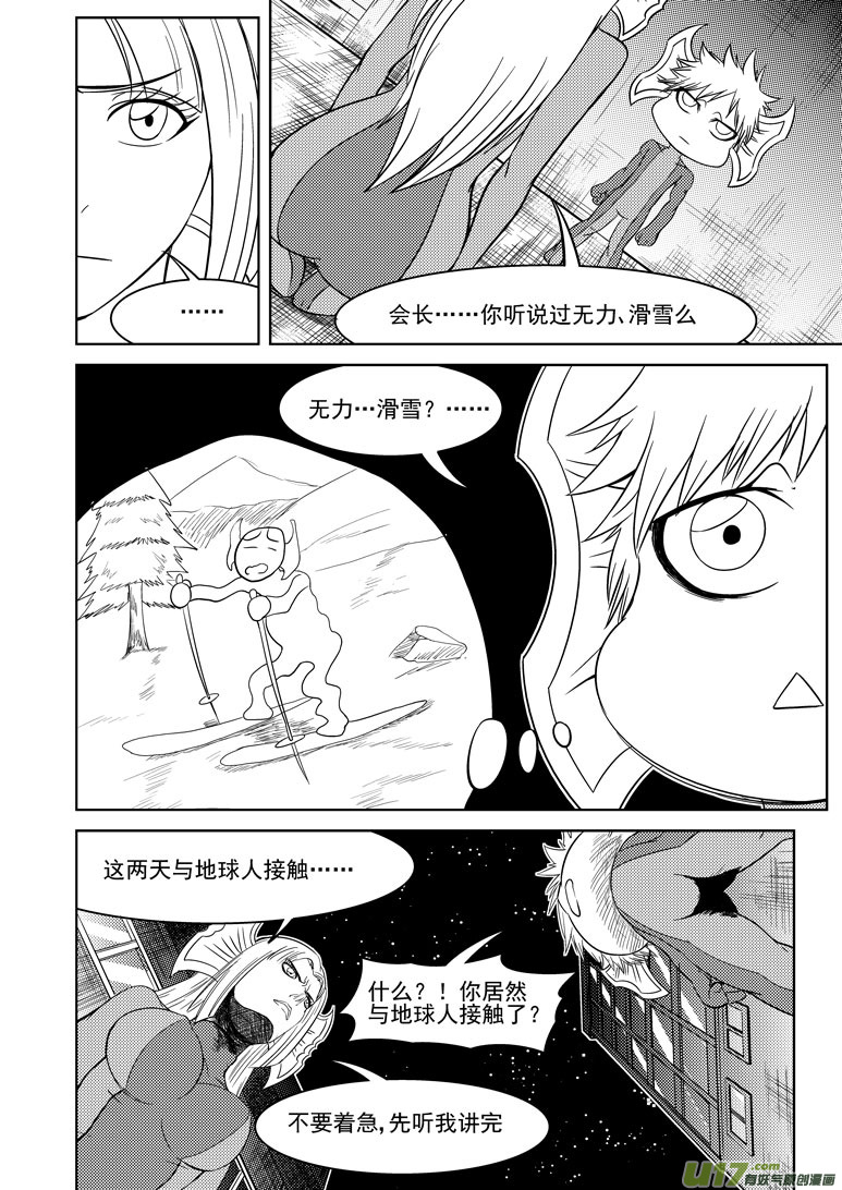 十万个冷笑话韩漫全集-99910 怪兽女友篇无删减无遮挡章节图片 