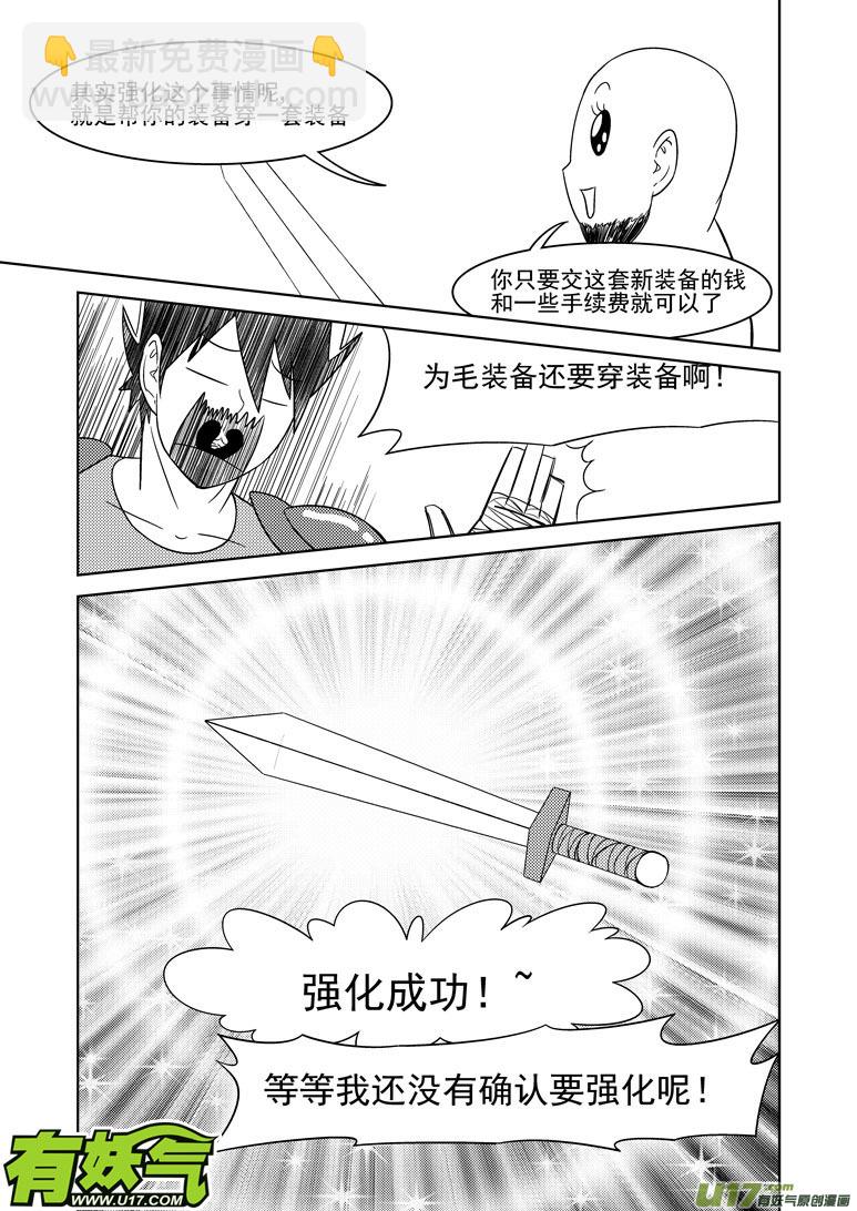 十万个冷笑话韩漫全集-勇者觉得最近很烦躁无删减无遮挡章节图片 