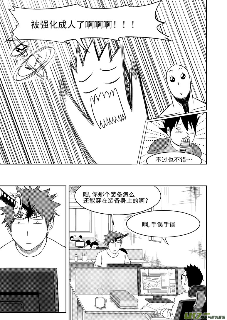 十万个冷笑话韩漫全集-勇者觉得最近很烦躁无删减无遮挡章节图片 