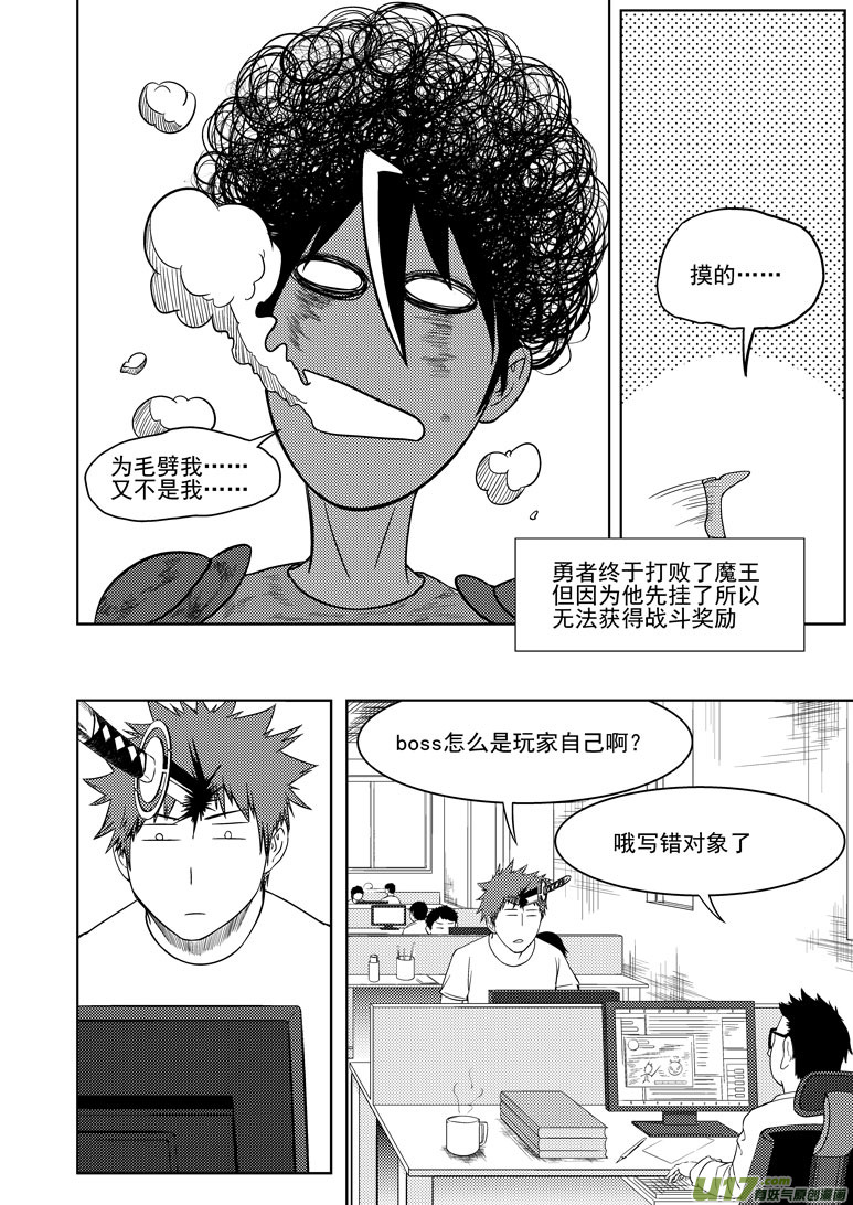 十万个冷笑话韩漫全集-勇者亏大了无删减无遮挡章节图片 