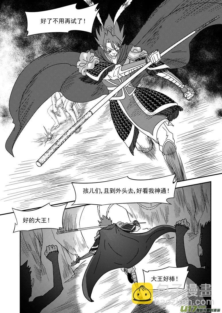 十万个冷笑话韩漫全集-20012 西游篇无删减无遮挡章节图片 
