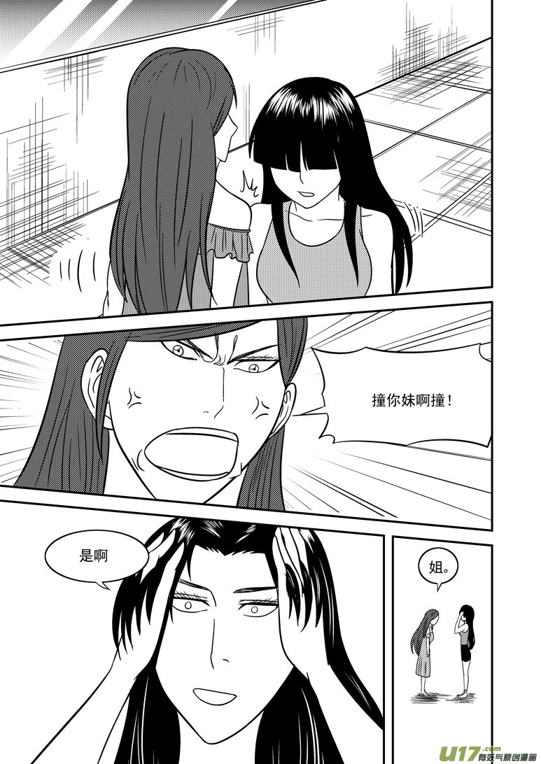 十万个冷笑话韩漫全集-20012 西游篇无删减无遮挡章节图片 