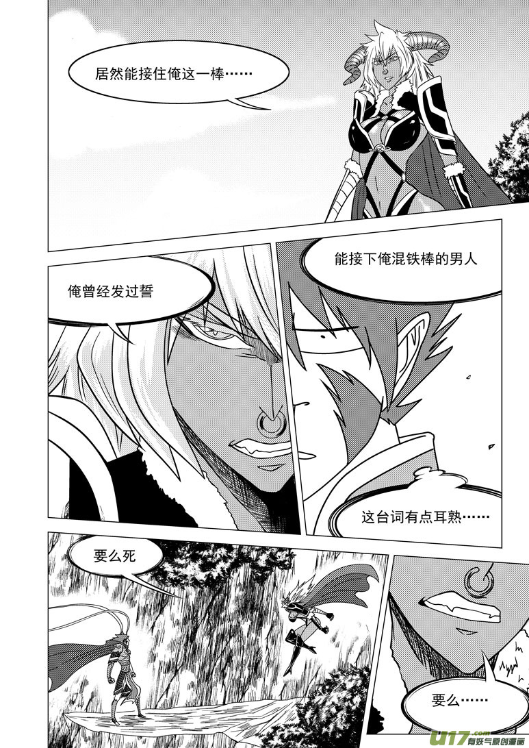 十万个冷笑话韩漫全集-20013 西游篇无删减无遮挡章节图片 