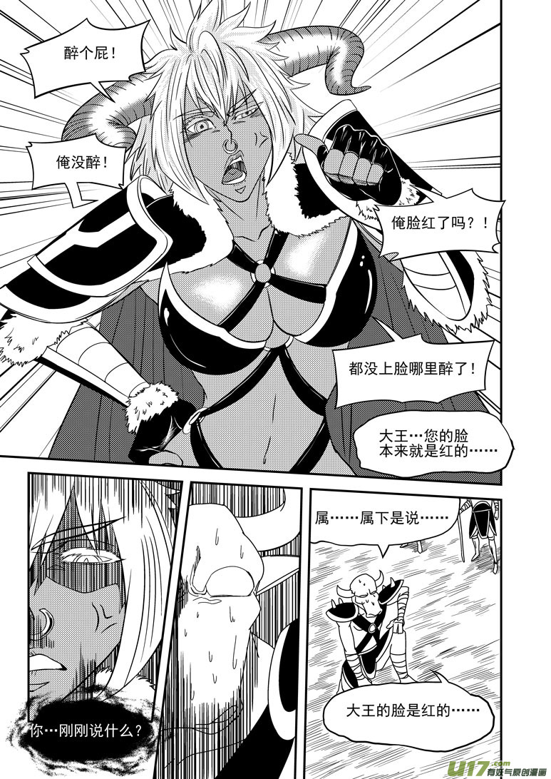 十万个冷笑话韩漫全集-20013 西游篇无删减无遮挡章节图片 