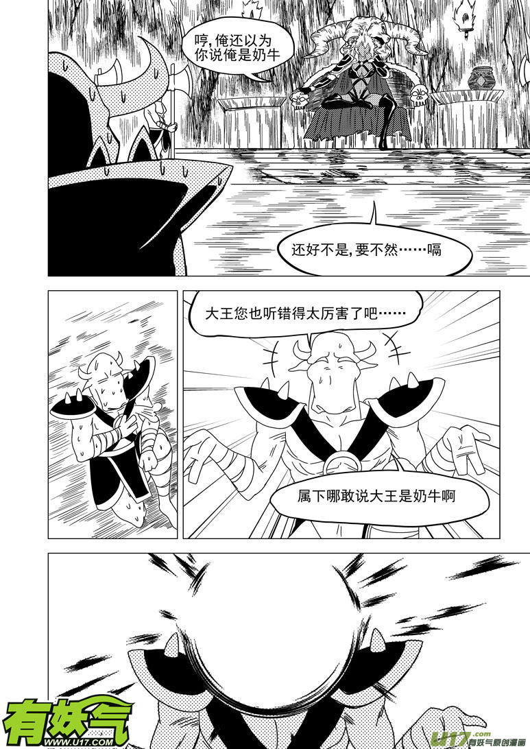十万个冷笑话韩漫全集-20013 西游篇无删减无遮挡章节图片 