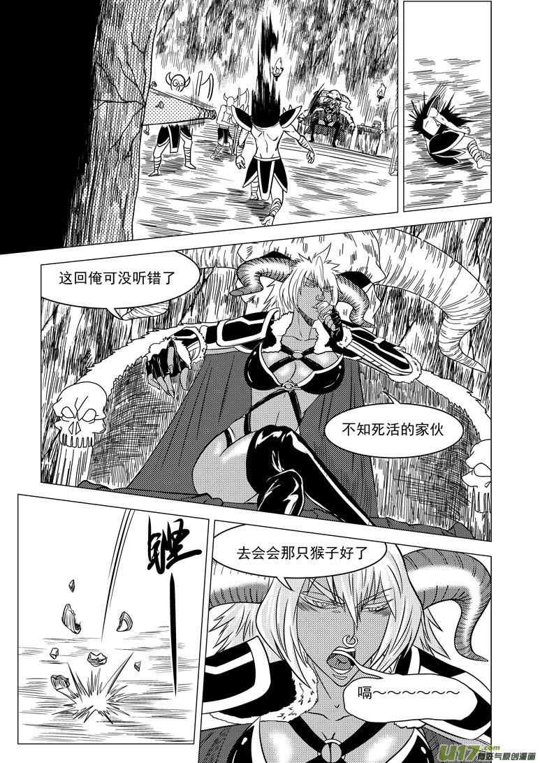 十万个冷笑话韩漫全集-20013 西游篇无删减无遮挡章节图片 