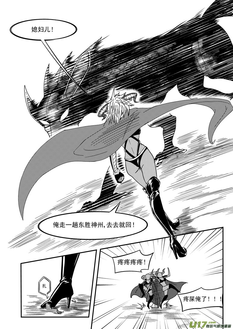 十万个冷笑话韩漫全集-20013 西游篇无删减无遮挡章节图片 