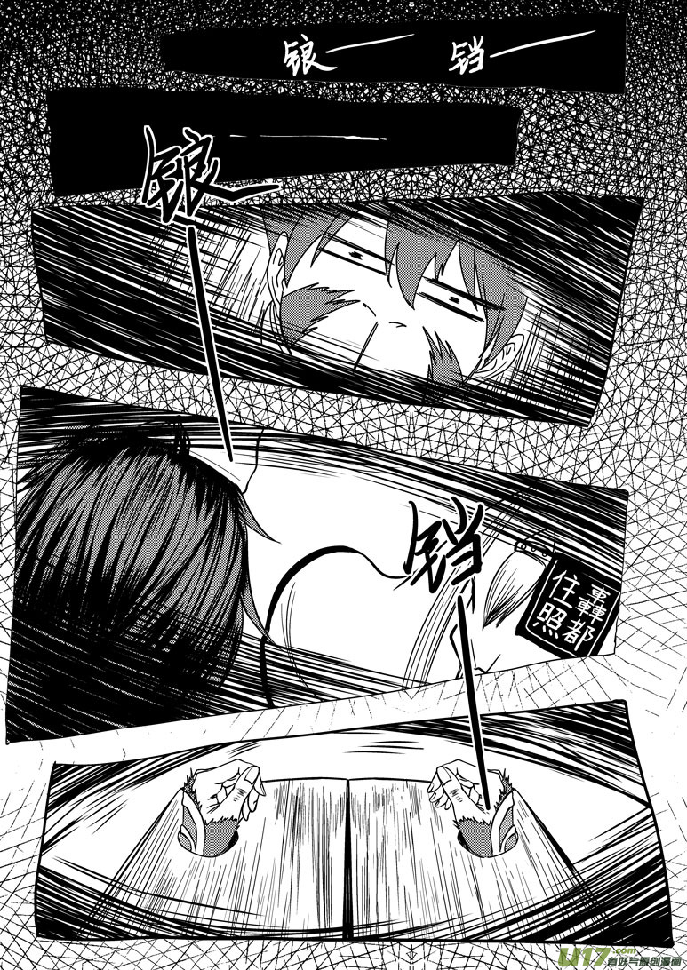 十万个冷笑话韩漫全集-20014 西游篇无删减无遮挡章节图片 