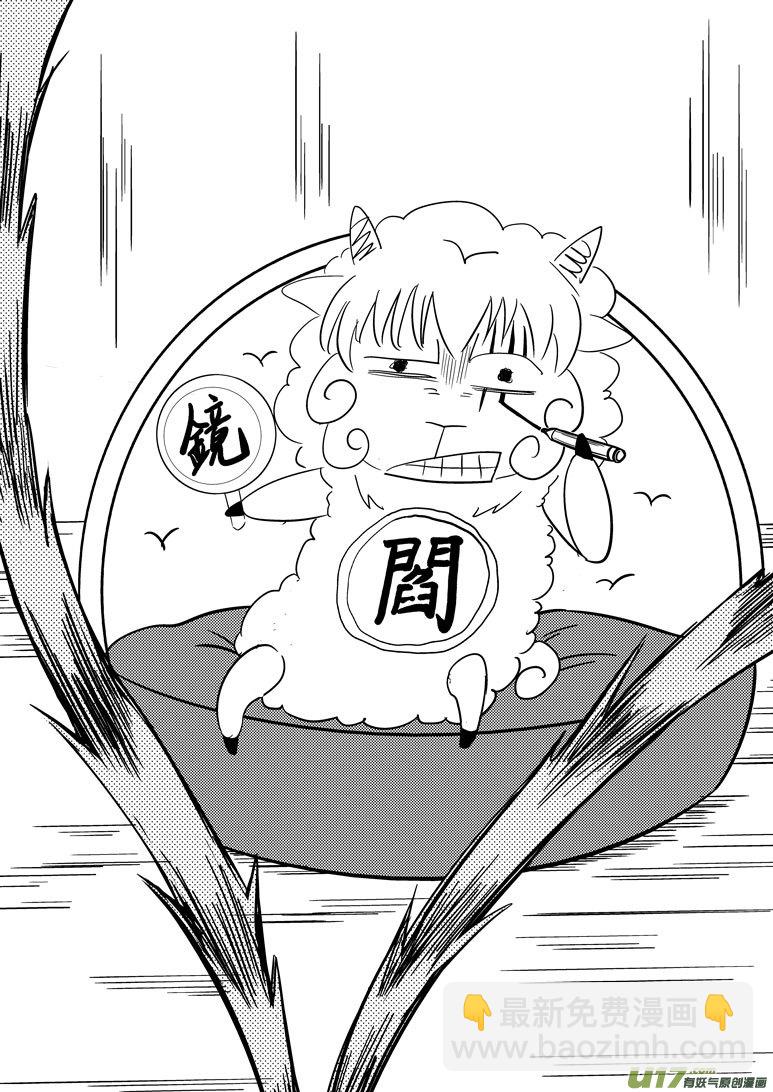十万个冷笑话韩漫全集-20015 西游篇无删减无遮挡章节图片 