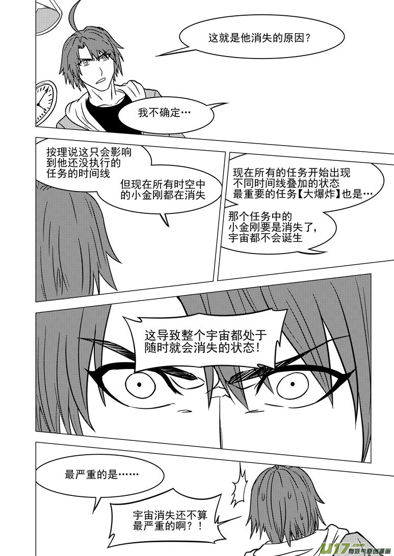 十万个冷笑话韩漫全集-4i 那个叫啥名字来着与六娃无删减无遮挡章节图片 