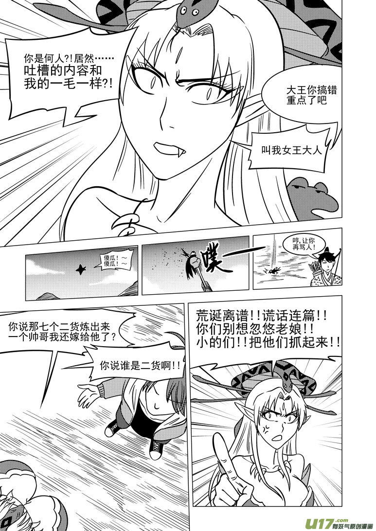 十万个冷笑话韩漫全集-5011＋5i无删减无遮挡章节图片 