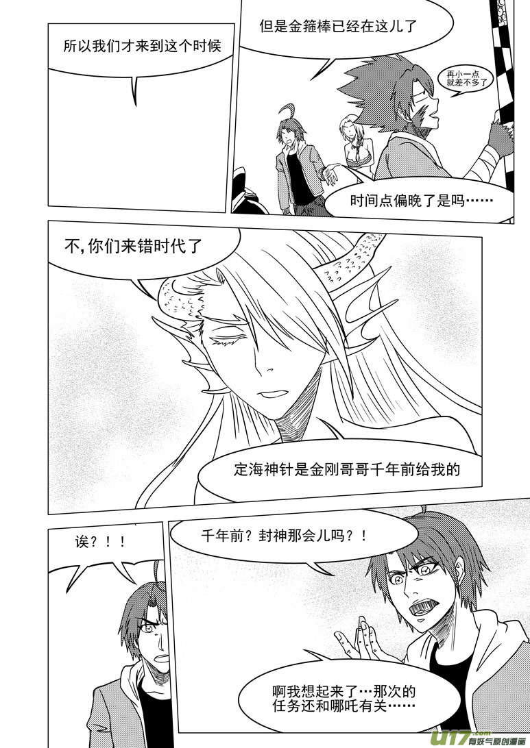 十万个冷笑话韩漫全集-7i 这落我满无删减无遮挡章节图片 