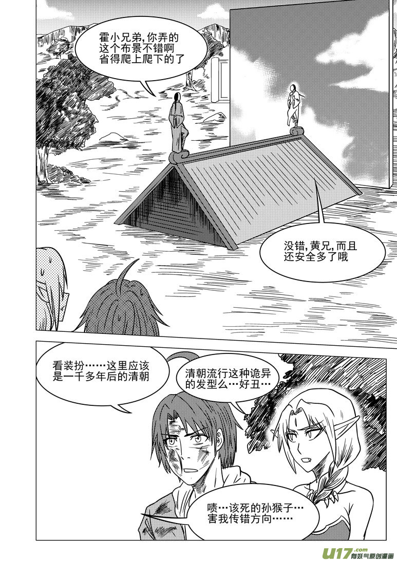 十万个冷笑话韩漫全集-7i 这落我满无删减无遮挡章节图片 
