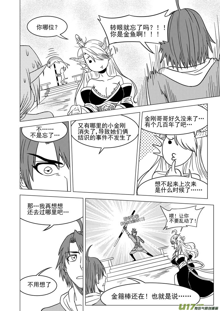 十万个冷笑话韩漫全集-7i 这落我满无删减无遮挡章节图片 