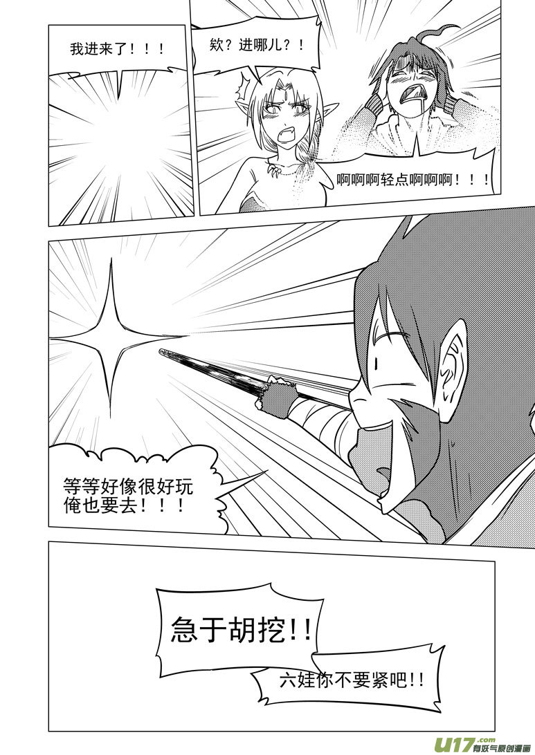 十万个冷笑话韩漫全集-7i 这落我满无删减无遮挡章节图片 