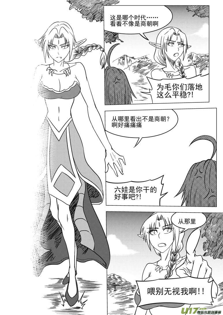 十万个冷笑话韩漫全集-7i 这落我满无删减无遮挡章节图片 